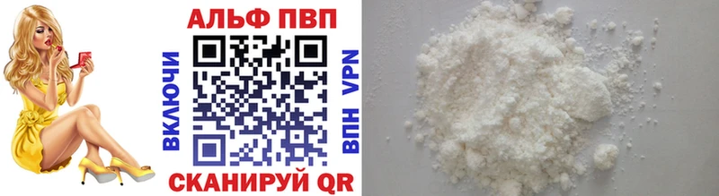 APVP кристаллы  Купить где  Луза 