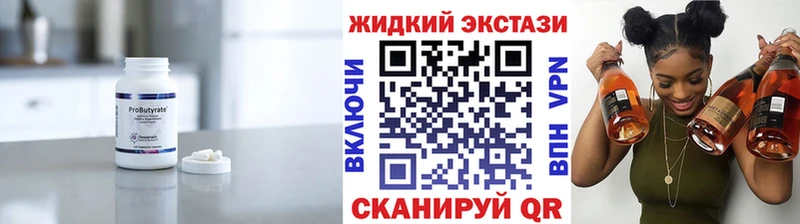 Купить закладки  Луза  Бутират бутик 