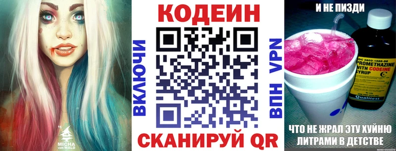 Купить где  Луза  Кодеиновый сироп Lean напиток Lean (лин) 