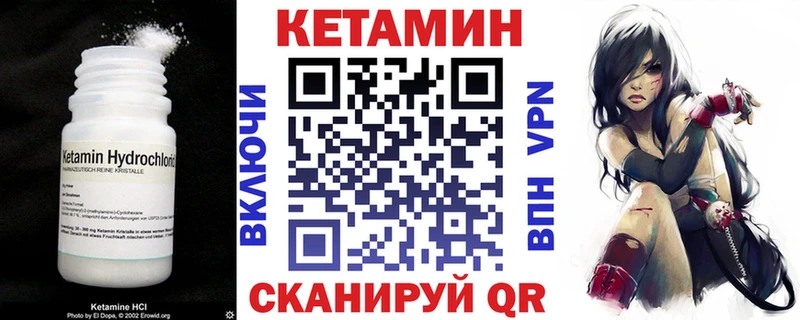 КЕТАМИН ketamine  Купить закладки  Луза 