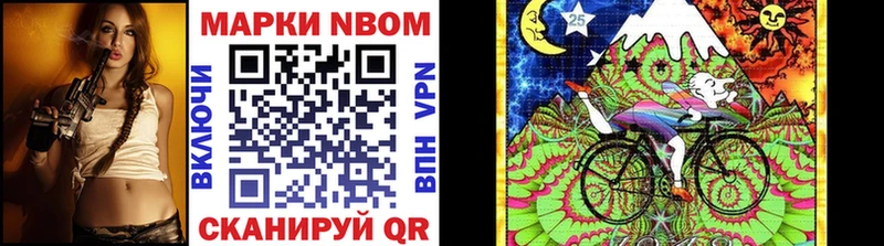 Марки 25I-NBOMe 1,5мг  Купить  Луза 